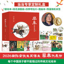 【当当正版童书】蔡皋经典中国绘本·珍藏礼盒【全7册】限量亲签随机发