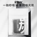 如薇（RNW）竹炭亲肤面部吸油纸替换装带粉扑100张不吸水旅行装便携男女通用