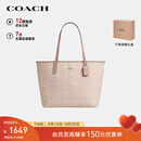 蔻驰（COACH）【品牌直供】女士CITY大号单肩托特包电脑包CV976送女友520礼物