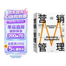 营销管理 2022最新版 第16版 菲利普科特勒代表作 营销圣经 营销管理经典 中信出版社