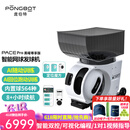 庞伯特网球训练器 小型便携式智能自动左右发球抛喂陪练网球发球机 PACE Pro黑曜尊享版