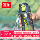 富光塑料杯tritan材质吸管杯男女学生户外运动弹盖杯提绳水杯子750ml
