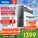海尔（Haier）净水器鲜活水pro+瞬时1400G6年反渗透RO膜抑菌滤芯触控龙头双出水厨房专用台下母婴直饮净水机R883