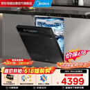 美的（Midea）【万向X6S Max】18套150L嵌入式洗碗机 万向喷淋臂 4锅同洗 四星消毒 七星消杀一键洗烘 门店同款