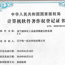 油气液体化工品监管数据支持系统