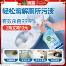 滴露（Dettol）浴室清洁剂马桶清洁剂泡沫喷雾洁厕灵厕所卫生间强力杀菌750ml