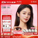 强生美瞳日抛妍妍棕色30片装550度彩色隐形眼镜自然职场【小鹿眼】