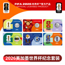 2026美加墨世界杯纪念套装世界杯美国纪念章加拿大纪念币6枚套装 世界杯官方纪念6枚套装3枚纪念币+3枚纯银纪念