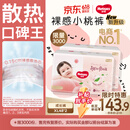 好奇（Huggies）铂金装小桃裤成长裤XL96片(12-17kg)加大号尿不湿【透爽散热】