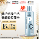 施华蔻专业专属修护亮泽护发素1L滋润柔顺蓬松头发无硅油烫发洗护蛋白润头发