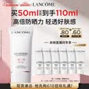 兰蔻轻透水漾防晒乳50ml小白管防护隔离化妆礼盒生日520送女朋友礼物