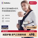bebebus【已售10w+件】腰凳婴儿背带抱娃神器减震儿童背婴带 轻享家