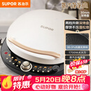苏泊尔（SUPOR）电饼铛 电饼档 双面加热煎烤机烙饼锅早餐机 五档火力可调烤肉薄饼机升降烤盘 JD30AQ849