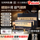 [东阿阿胶]健脑补肾口服液 10ml*30支 2盒装 【官方旗舰店正品】益气健脾安神定志 用于健忘失眠腰膝酸软皇家围场男性用药 保密发货