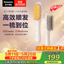 松下（Panasonic）【价保618】直发梳负离子不伤发卷直两用卷发梳高颅顶蓬松神器生日情人节520礼物早安梳EH-HE20