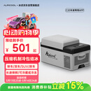 冰虎（Alpicool）车载冰箱压缩机车家两用C20汽车宿舍办公室迷你快速冷冻冷藏箱