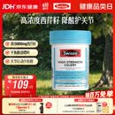 Swisse斯维诗 高浓度西芹籽胶囊5000mg 50粒/瓶 呵护中老年关节软骨