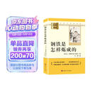 钢铁是怎样炼成的 升级版 初中七年级下册必读 适用新版人教教材配套阅读 名师推荐考点精炼 初中七年级下册必读课外阅读书经典文学名著指定读物 无障碍阅读青少年文学