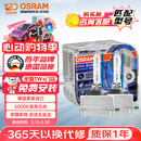 欧司朗（OSRAM）汽车氙气大灯疝气灯泡 D1S CBA【6000K 35W】德国进口(对装)
