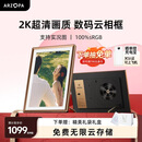 ARZOPA阿卓帕 14英寸2K超清数码电子相框 智能云相框 电子相册照片视频触摸播放 520情人节礼物D14Pro