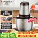 志高（CHIGO）【价保618】绞肉机绞馅机不锈钢电动多功能辅食机搅拌机碎肉机小型蒜蓉机2026新款L805约2L