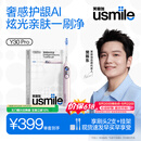 usmile笑容加智能电动牙刷  AI智能化新动力大摆幅 Y30Pro幻蝶粉  送女友女友 生日礼物 价保618