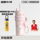 世大家明星同款保温杯女士水杯520礼物送女朋友老婆生日大容量吸管杯