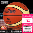 摩腾（molten）篮球7号成人GM7X FIBA国际篮联公认BGM7X室内外比赛训练赛事篮球