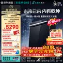 西门子（SIEMENS）【黑魔镜5.0】636mega2.0新国标新一级水效150L以上AI净洗北极光系列嵌入式洗碗机SJ43EB63MC