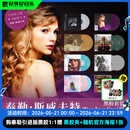 官方正版 Taylor Swift泰勒斯威夫特 LP黑胶唱片 霉霉专辑 恋人Lover/民间故事长池/午夜/放手去爱/爱的告白 泰勒斯威夫特 8张黑胶唱片专辑套装