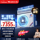 格力【价保618】中央空调 灵致尊享3匹风管机 一级能效纯铜管FQR7.2Pd/Ec(S)Nh-N1 AI动态节能 除甲醛