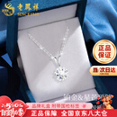 老凤祥星芒铂金项链女白金吊坠锁骨链生日情人节520礼物送女朋友老婆 铂金星芒吊坠+铂金链