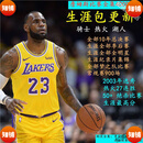 NBA比赛录像视频杜兰特科比库里詹姆斯麦迪常规总决赛全明星高清 【詹姆斯比赛全集5500G】