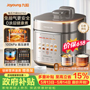 九阳（Joyoung）【价保618】免排气系列电压力锅5L双胆100kPa智能预约家用0涂层316L内胆50Z150电饭煲高压锅4-6人