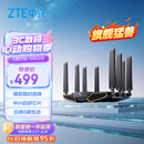 中兴（ZTE）【问天】BE7200Pro+ WiFi7家用无线路由器 双频聚合游戏加速 8颗独立放大器 满血2.5G网口