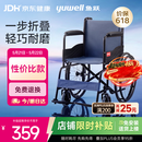 鱼跃(yuwell)轮椅车H051折叠老人轻便旅行手推车钢管免充气胎代步车