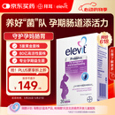 Elevit爱乐维孕妇益生菌 孕期哺乳期营养品30粒 调节肠胃 助消化通便