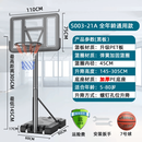 户外标准篮球框可升降移动篮球架青少年成人扣篮训练家用投篮器材 儿童成人通用款 003-21A黑板升级+篮网+安装工具+7号篮