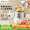 小熊（Bear）煮蛋器 蒸蛋器 316不锈钢自动断电 双层多功能 蒸煮鸡蛋早餐神器ZDQ-Y14F3