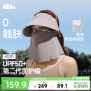 蕉下（beneunder）遮阳帽男防晒帽女磁吸防晒面罩全脸口罩太阳帽空顶帽敏感肌便携