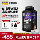 肌肉科技高性能复合蛋白粉增肌粉瘦人增重四重蛋白矩阵7磅椰奶味