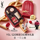 YSL圣罗兰口红香水礼盒限定圆管219+上瘾浆果化妆品生日520送女朋友礼物
