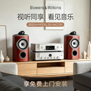 宝华韦健（B&W）800系列805 D4旗舰版书架式音响 HiFi发烧级高保真音响 家用音响家庭影院 805 D4+MODEL30+SACD30N