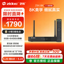 芝杜（ZIDOO）ZIDOO Z9X8K  8KUHD杜比视界4KHDR全景声蓝光家庭影院高清硬盘播放器网络机顶盒无损音乐 Z9X8K+V12蓝牙遥控器 现货-速达