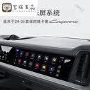 UHFR适用于24-26款保时捷凯燕副驾娱乐13.5寸屏卡宴副驾2.5K屏中控屏 适用卡宴24-26款8+128GB 高通8核2.4
