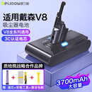 德力普（Delipow）适用戴森Dyson电池V8吸尘器充电锂电池配件3700mAh大容量V8 Fluffy/Absolute/Animal Pro/PM8.SV10