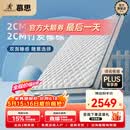 慕思（de RUCCI）月亮船爱迪奇青少年棕垫高弹乳胶竹炭椰棕升级款 1.35*2米偏硬