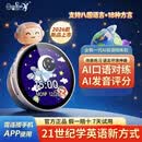 母语星球 AI口语陪练机 听力机单词机英语启蒙学习机英语学习神器语音对练【需连接手机APP使用】 AI口语陪练机【官方正品 硅胶挂绳款】