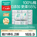 全棉时代【孙颖莎同款】100%棉一次性毛巾洗脸巾棉柔巾抽纸棉柔巾擦脸 【经典款】 100抽*12包