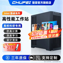 楚霏i9 14900K/285K深度学习工作站主机5090/4090/PRO6000仿真计算AI模型训练GPU服务器openclaw主机 RTX PRO 6000 96G*1 i9 14900K/KF